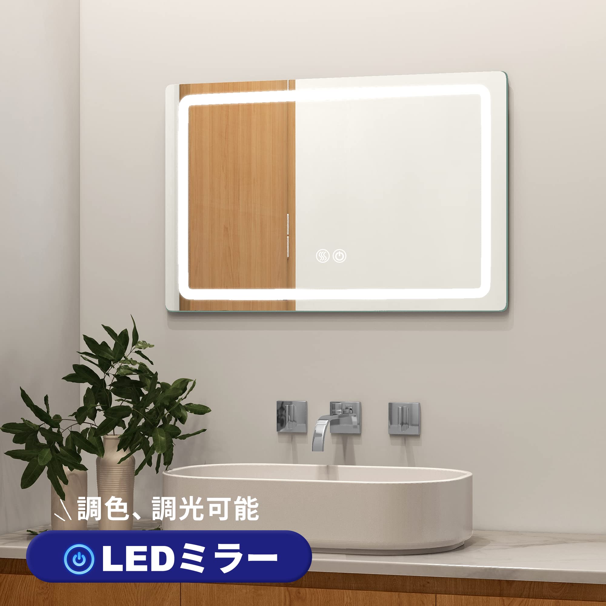 Amazon.co.jp: ミルオ君の鏡工房 LEDミラー ウォールミラー 浴室化粧鏡 