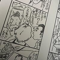 Amazon.co.jp: なにくそ!ライゾウさん: 僕のオヤジの負けない物語