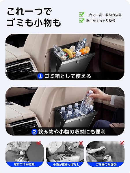 車 ゴミ箱【99%車種対応 延長フック 転倒防止設計】車用ゴミ箱 省スペース 車用品 ゴミ袋100枚付き スリム カー用品 便利グッズ 車内 マグネット二重固定 しっかり 車内グッズ 防水・防汚 PU素材 車ゴミ箱 アクセサリー 収納 小物入れ すっきり 便利 ごみ箱 小さい おしゃれ 後部座席 片手操作 お手入れ簡単 折り畳み ニオイ漏れなし キック汚れ防止 母の日/父の日/プレゼント ブラック - 5