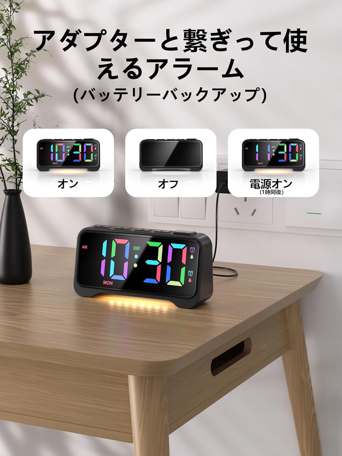Mesqool alarm clock connected to a wall adapter, with a battery compartment visible on the back, illustrating power connection and battery backup.