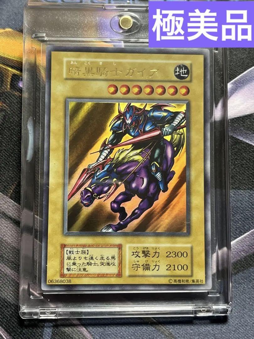 Amazon.co.jp: 極美暗黒騎士ガイア 遊戯 初期 ウルトラ VOL1 : おもちゃ