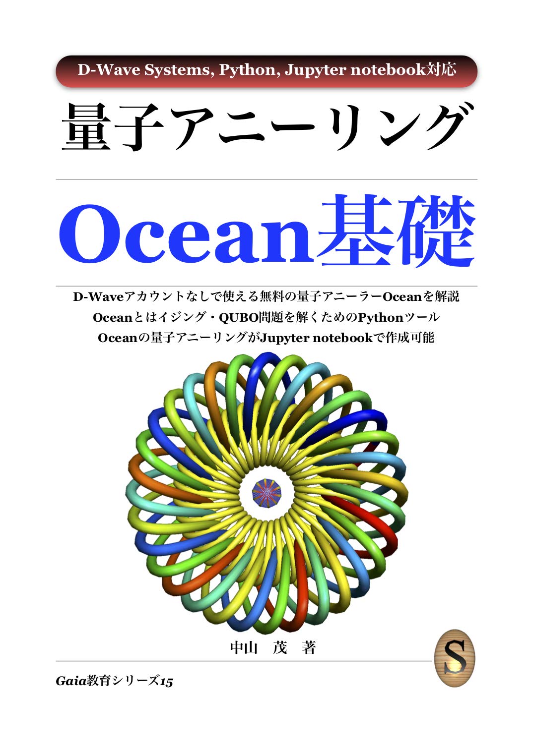 通史日本の科学技術 第３巻/学陽書房/中山茂（科学史）（単行本） 戦後科学技術の社会史 (朝日選書 511) | 中山 茂, 吉岡 斉 |本 | 通販