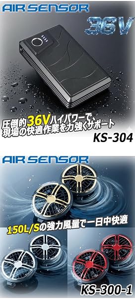 [クロダルマ] エアセンサーネオ 36V カラー ファン バッテリー フルセット KS-300-1 AIR SENSOR NEO 40シルバー - 2