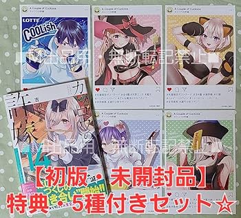 カッコウの許嫁　1-14巻　全巻初版　新品あり　特典付き カッコウの許嫁 全巻セット（1-29巻 最新刊） | 八文字屋OnlineStore