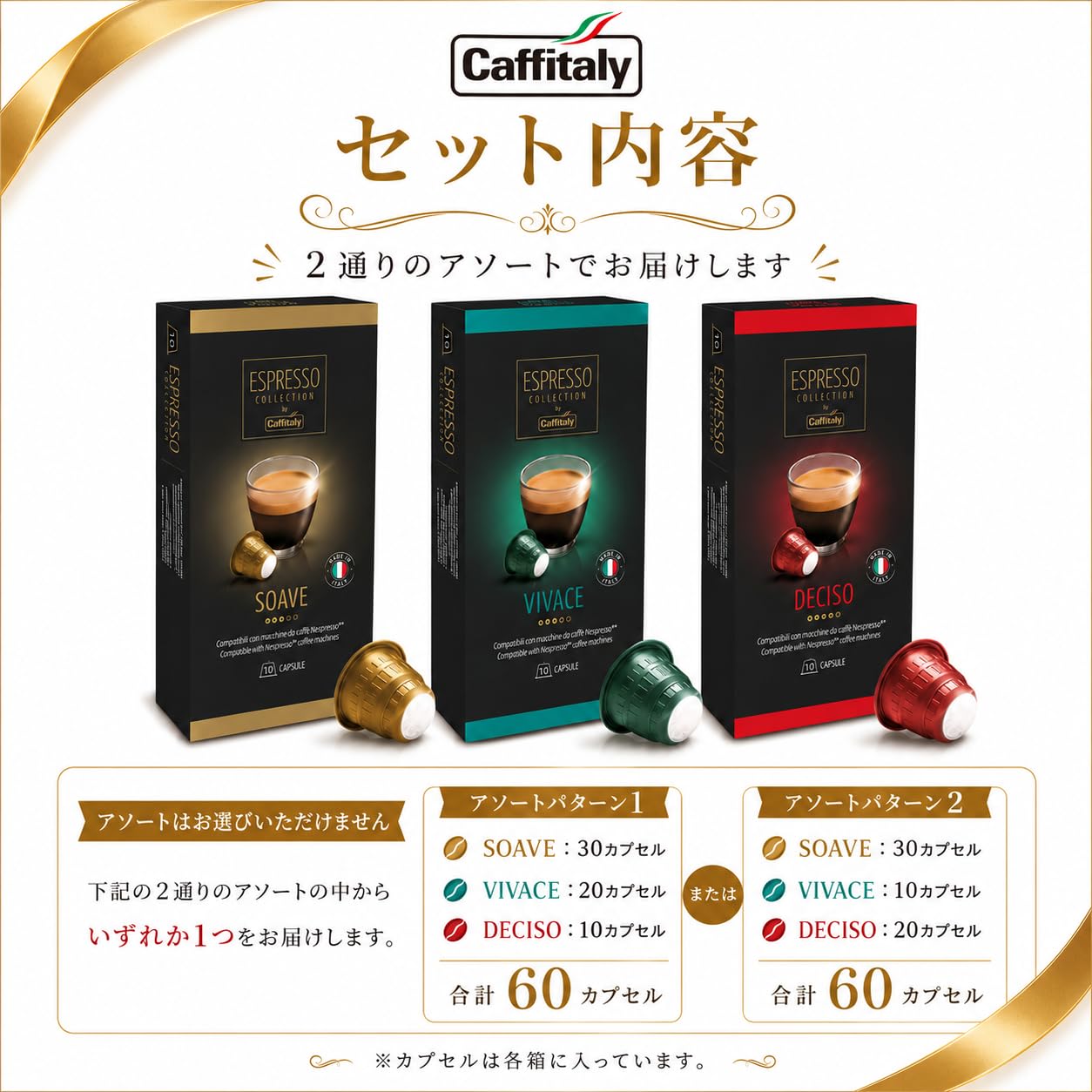 Amazon.co.jp: カフィタリー コーヒーカプセル 60個入 ネスプレッソ