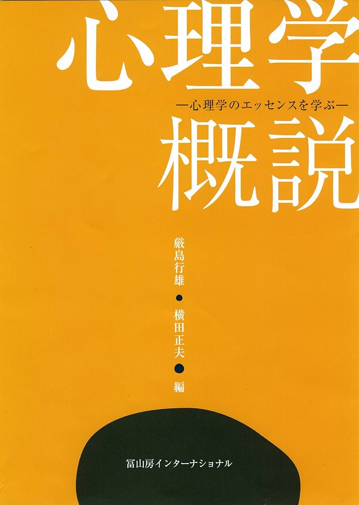 芸術心理学-新訳版 芸術心理学-新訳版 | ヴィゴツキー, 柴田 義松 |本 | 通販 | Amazon