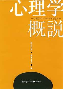 ストーリーの心理学 : 法・文学・生をむすぶ ストーリーの心理学: 法・文学・生をむすぶ | J. ブルーナー