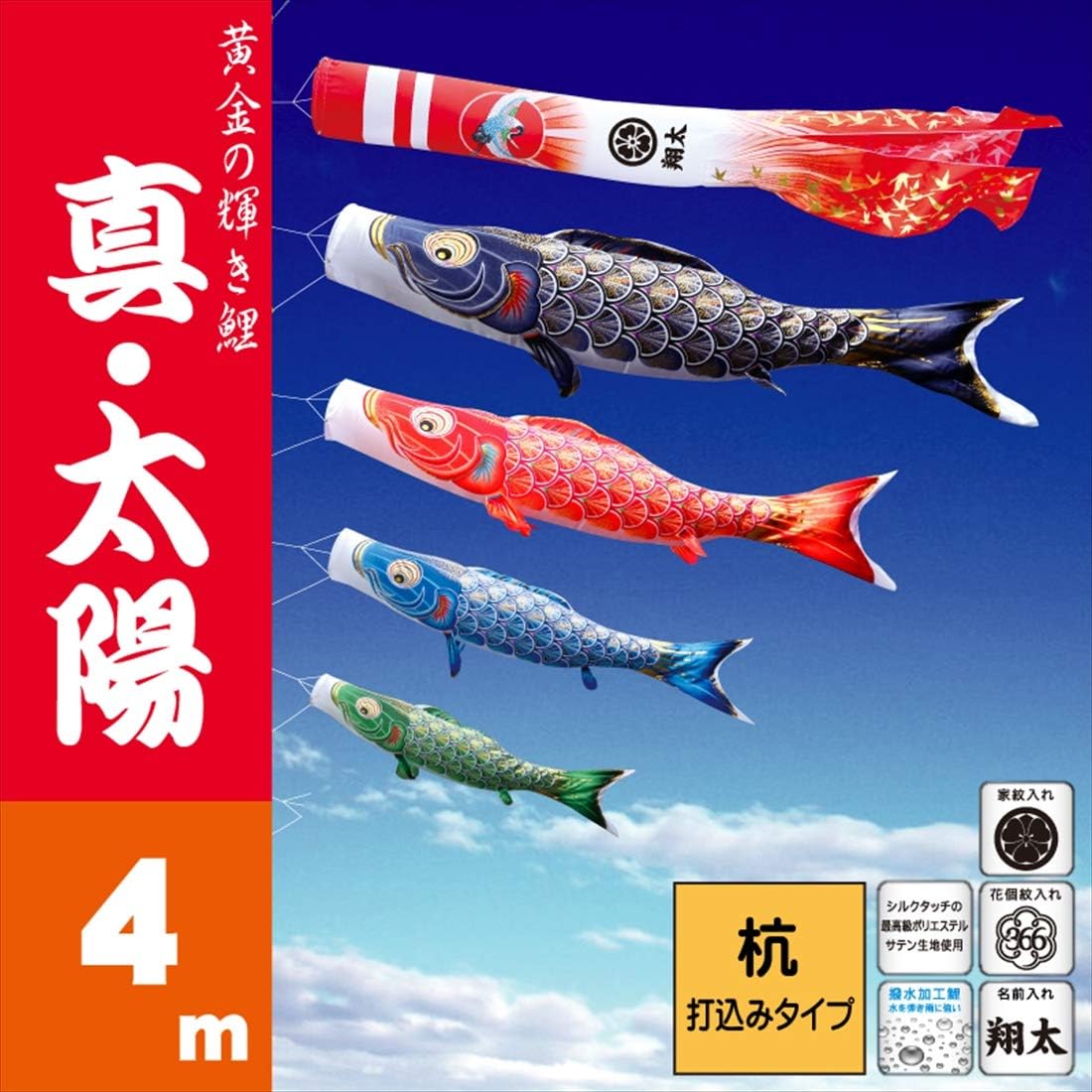 鯉のぼり　2m黒鯉 吉兆　B 鯉のぼり | 室内飾り | 慶祝の鯉 吉兆 | 徳永こいのぼり