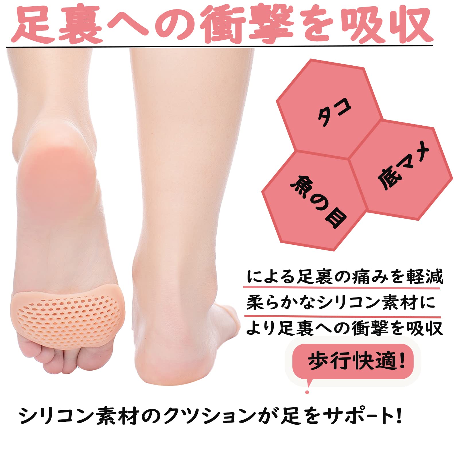 足指 パッド 足裏サポート 足裏保護パッ ッド バイオジェル 2個