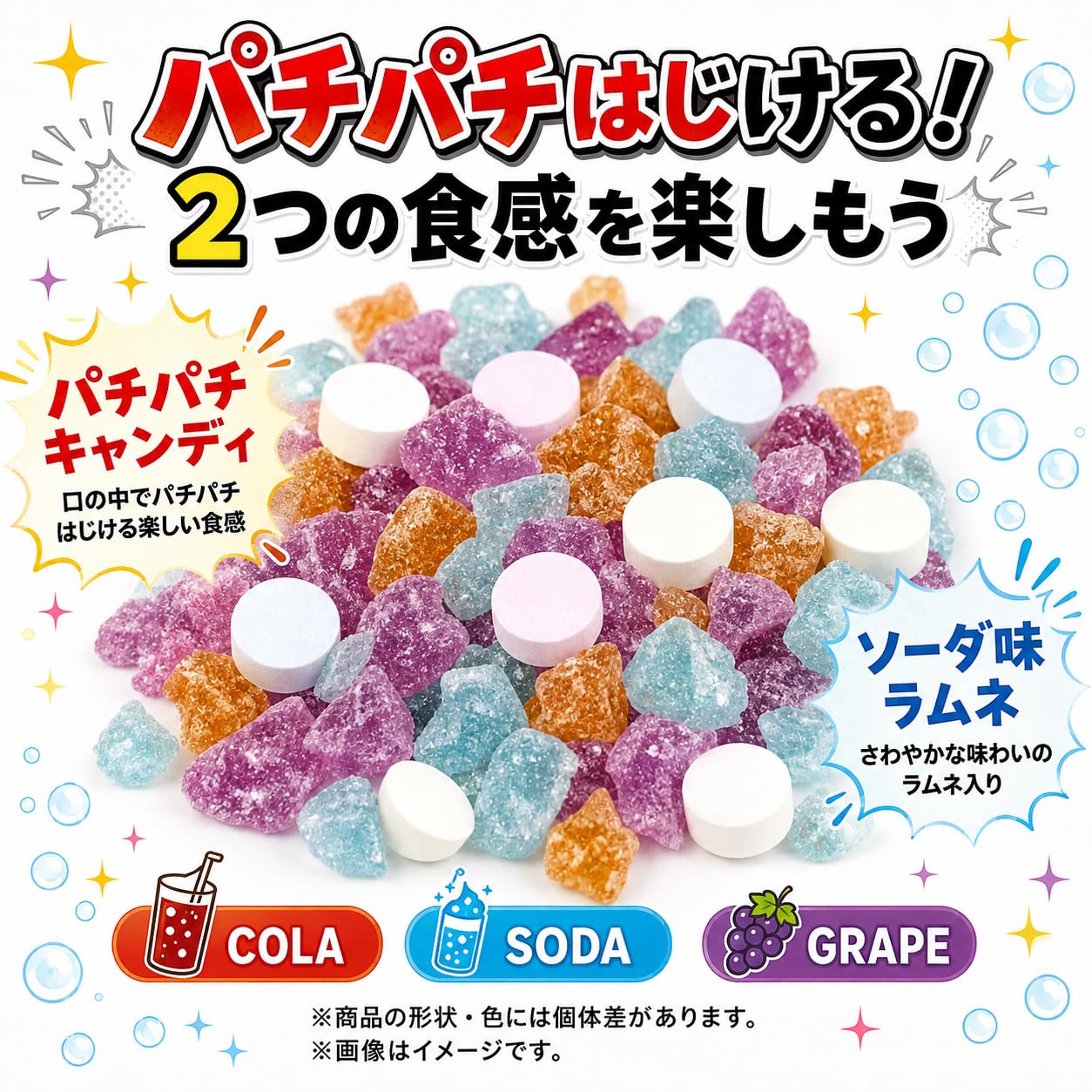 Amazon.co.jp: パチパチパニック 全3種30袋 アソート シェアパック入り