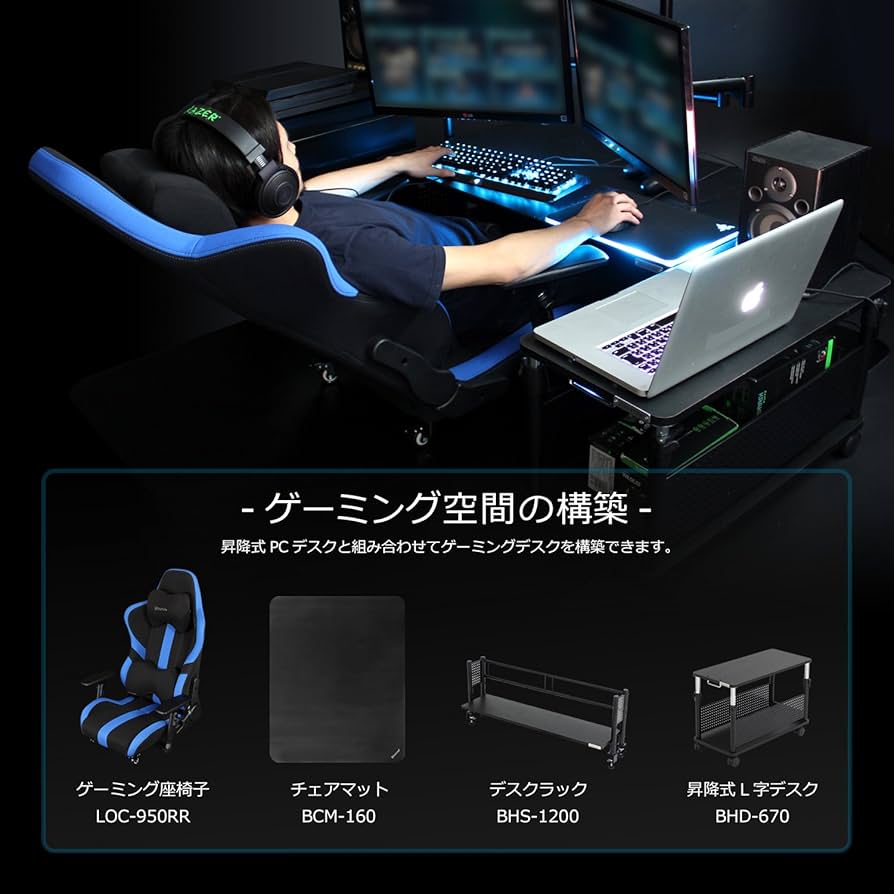 BauhutteゲーミングローデスクL字　引き取り BHD-670L-BK 昇降式L字デスク バウヒュッテ 幅320mm奥行670mm高