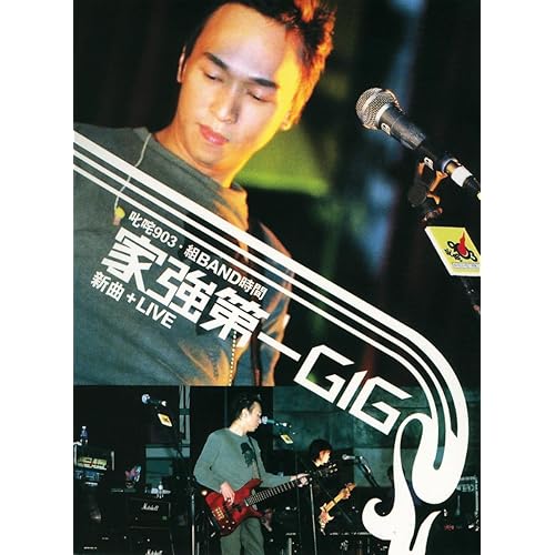 Chi Zha 903 Zu Band Shi Jian Jia Qiang Di Yi Gig (New Songs + Live)