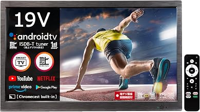 [東京Deco] 19V型 スマートテレビ AndroidTV 地デジ内蔵 USBハードディスク録画 Chromecast搭載 (YouTube・primevideo・NETFLIX・GooglePlay) 3電源対応 壁掛け HDMI 2.4GHz/5.0GHz google グーグル クローム HDMI Bluetooth 型 SmartTV V 型 20 いチインチ o000