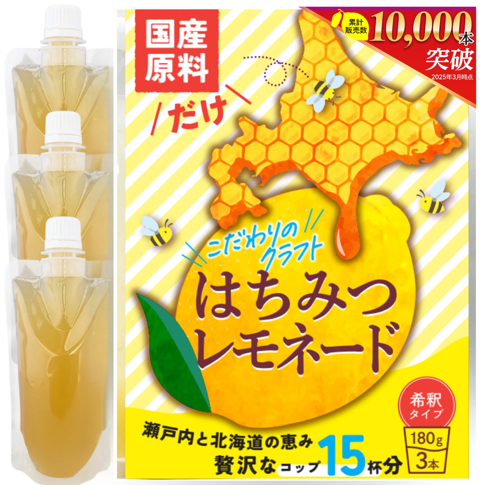 ✳︎はちみつレモンなので他の方は購入をお控えください❣️ Amazon.co.jp: 【大地のたから】はちみつレモネード 瀬戸内レモンと