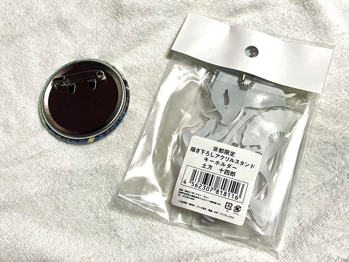 銀魂　京都ブルルン滞在記　土方十四郎　缶バッジ＆アクリルスタンドセット Amazon.co.jp: 銀魂 土方十四郎 京都 ブルルン滞在記 映画村