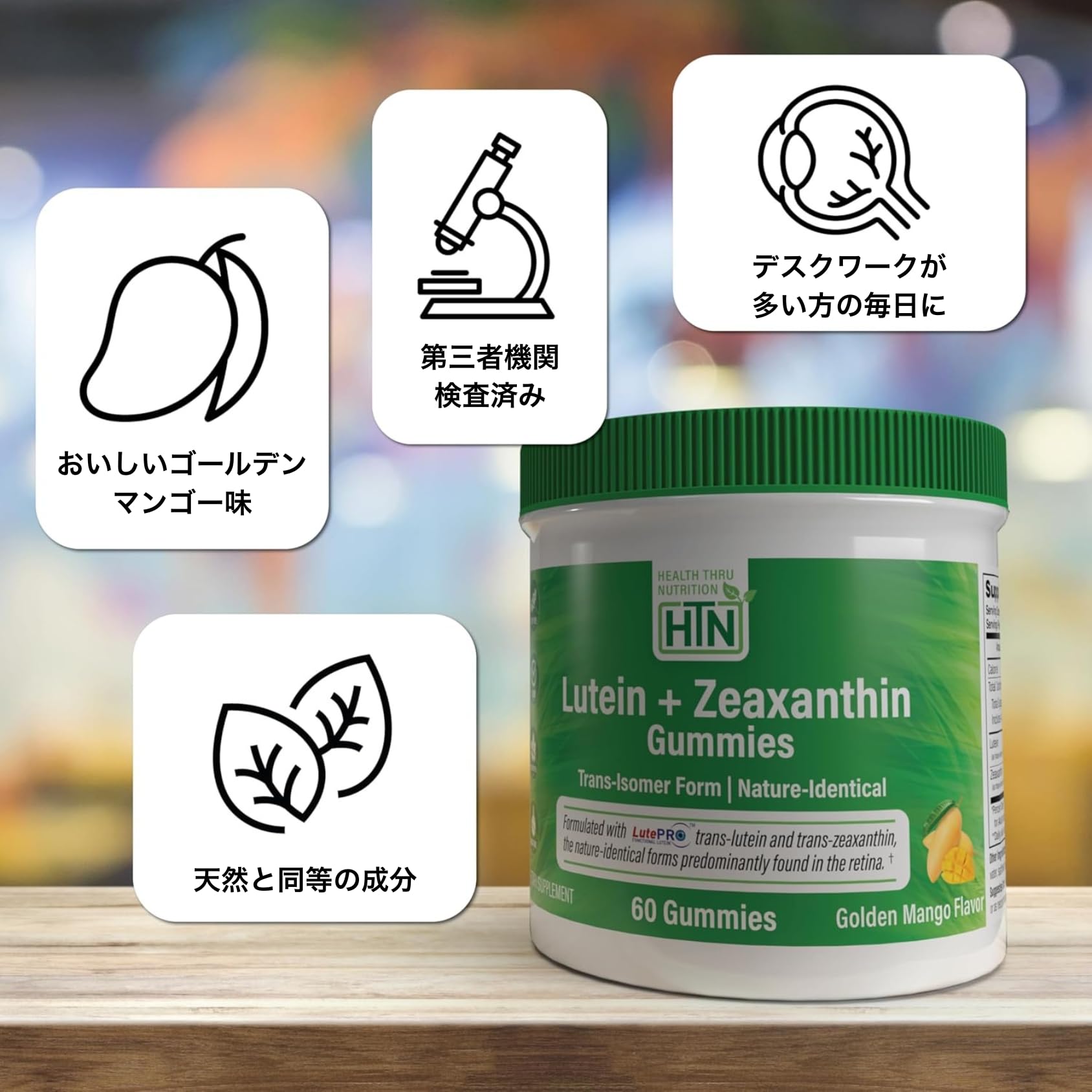 Amazon | ルテイン20mg＋ゼアキサンチン4mg グミ 60粒（30日分/1日2粒