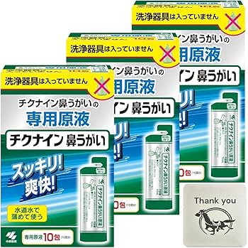 Amazon.co.jp: チクナイン 鼻洗浄 鼻うがい 専用 水で薄める濃縮原液