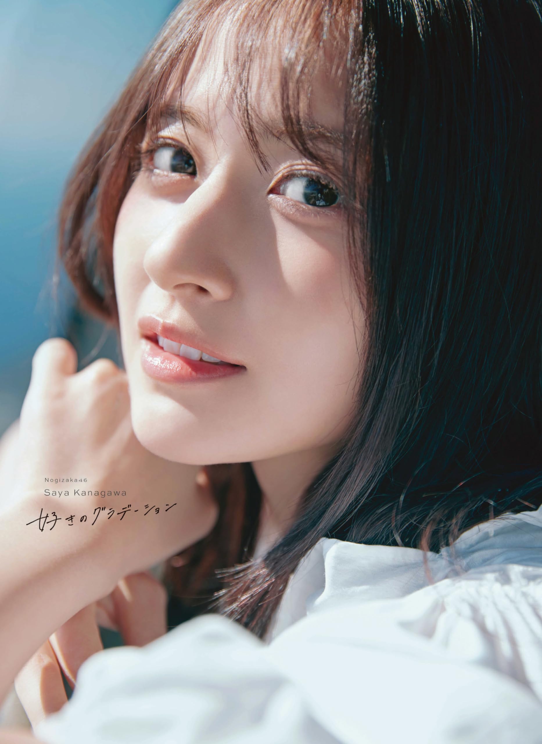 Amazon.co.jp: 乃木坂46 金川紗耶1st写真集『好きのグラデーション