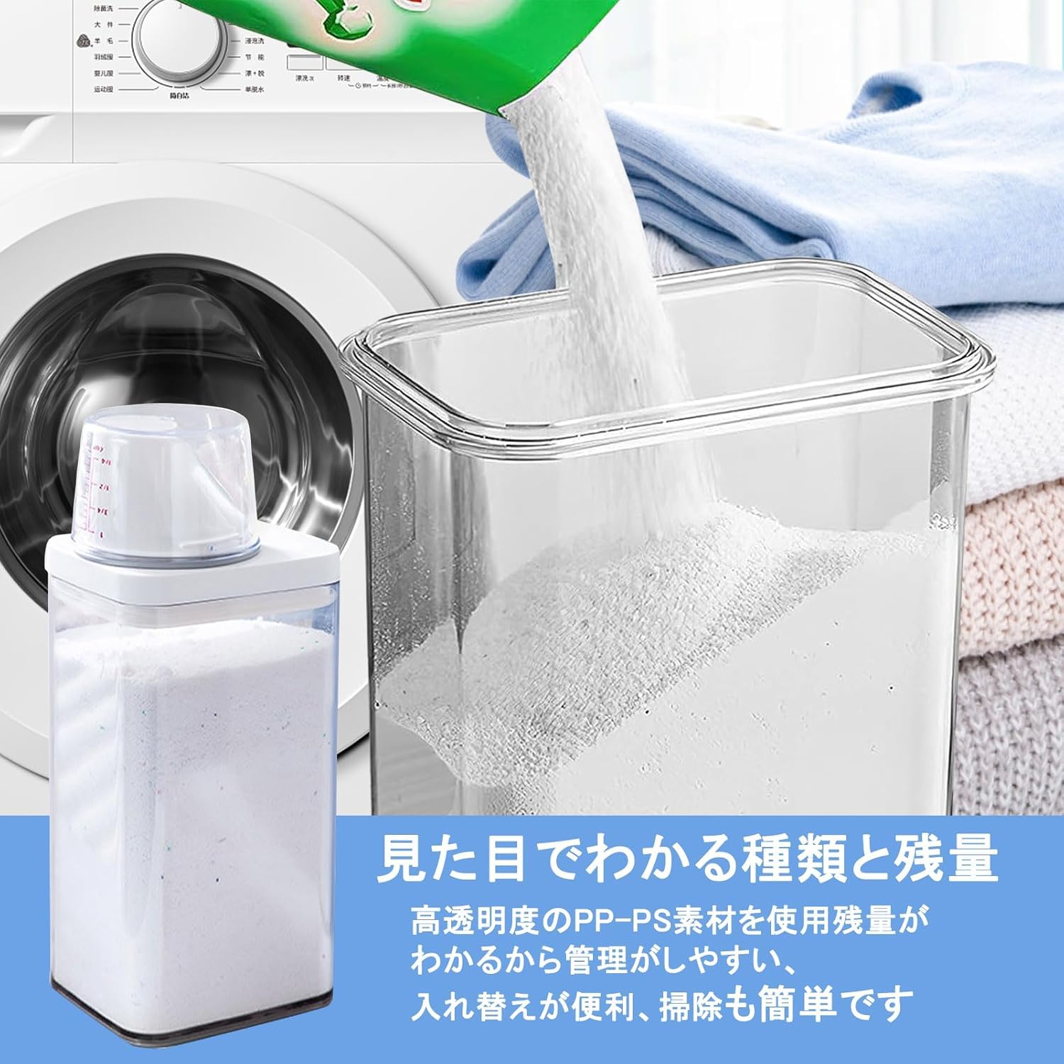 Amazon.co.jp: TOWEBOORY 洗濯洗剤 詰め替えボトル 粉洗剤ケース 計量 