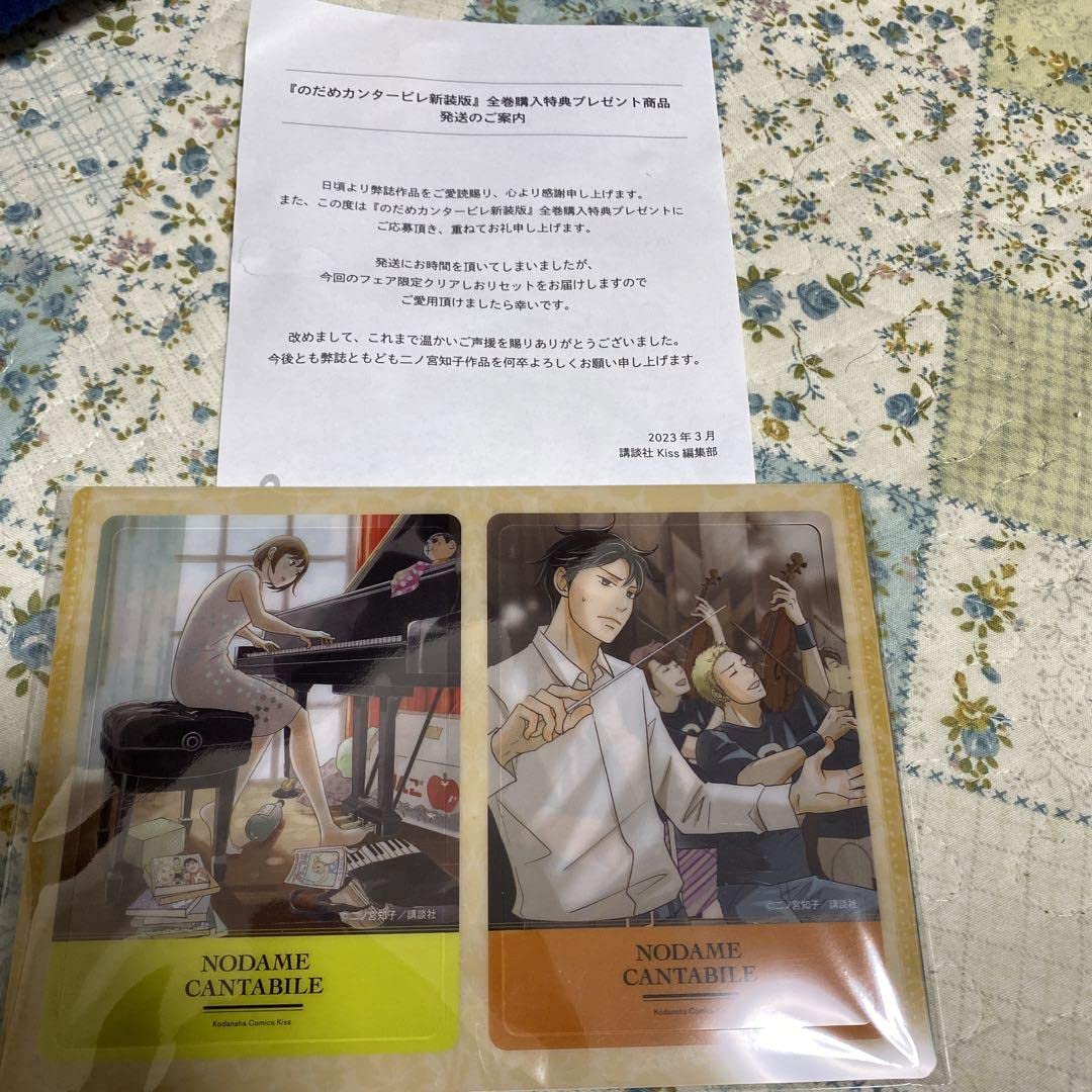 のだめカンタービレ新装版 全巻セット　全巻購入特典クリアしおりセット付き Amazon.co.jp: のだめカンタービレ新装版 全巻購入特典