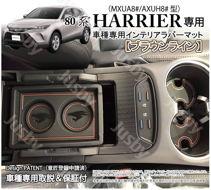 Amazon | トヨタ 80系 ハリアー HARRIER 専用 インテリア ラバー