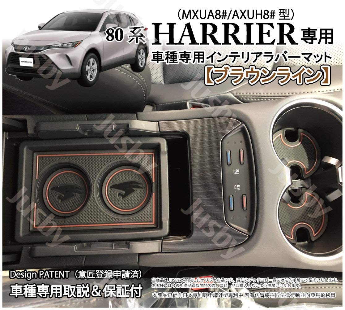 Amazon | トヨタ ハリアー HARRIER 専用 インテリア ラバー