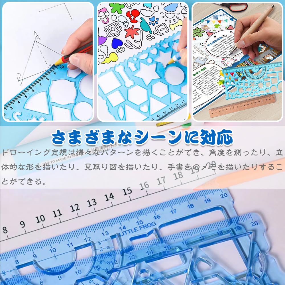 Amazon.co.jp: テンプレート デザイン定規 製図用 7点セット お絵描き