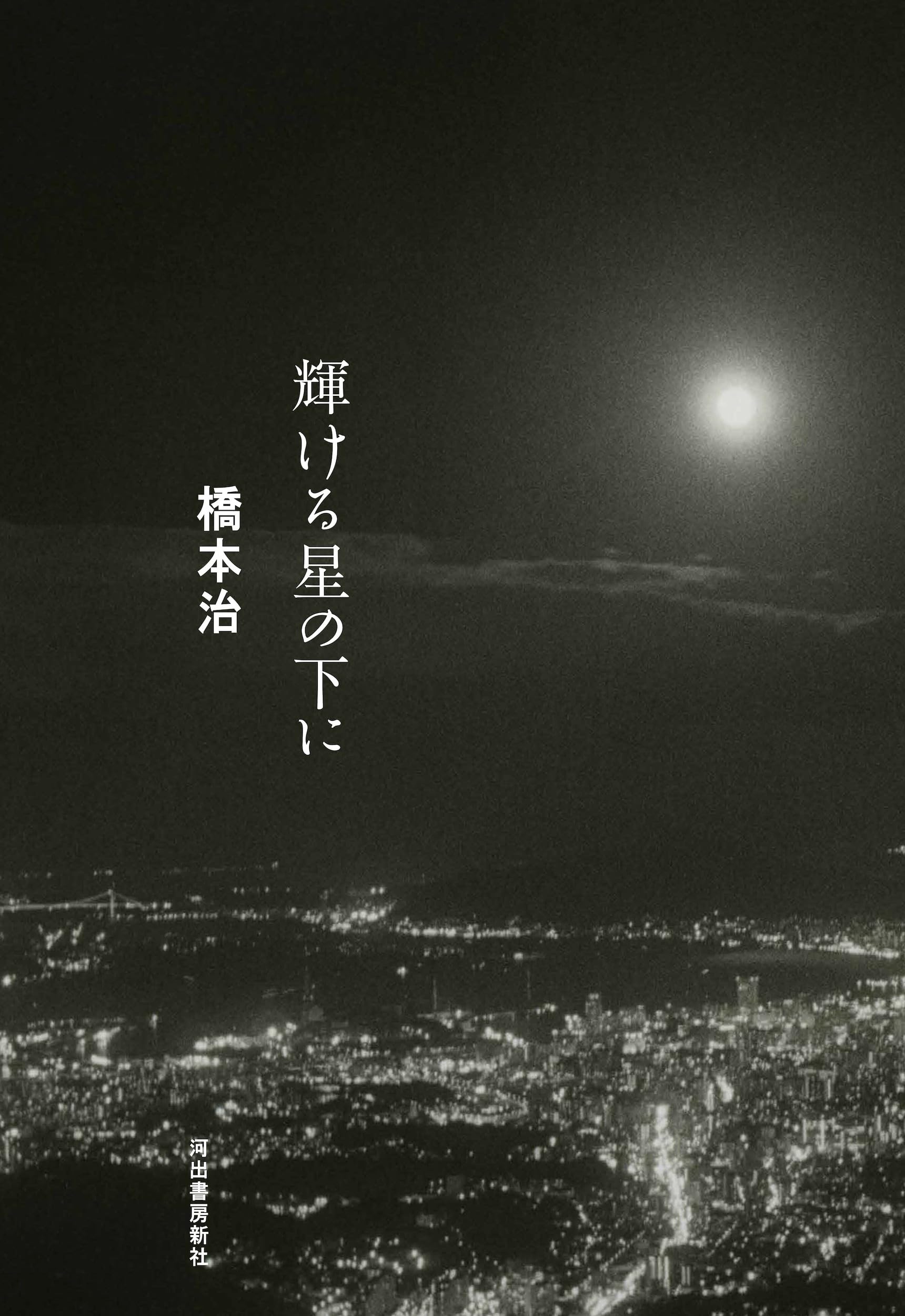 Amazon.co.jp: 橋本 治: 本、バイオグラフィー、最新アップデート