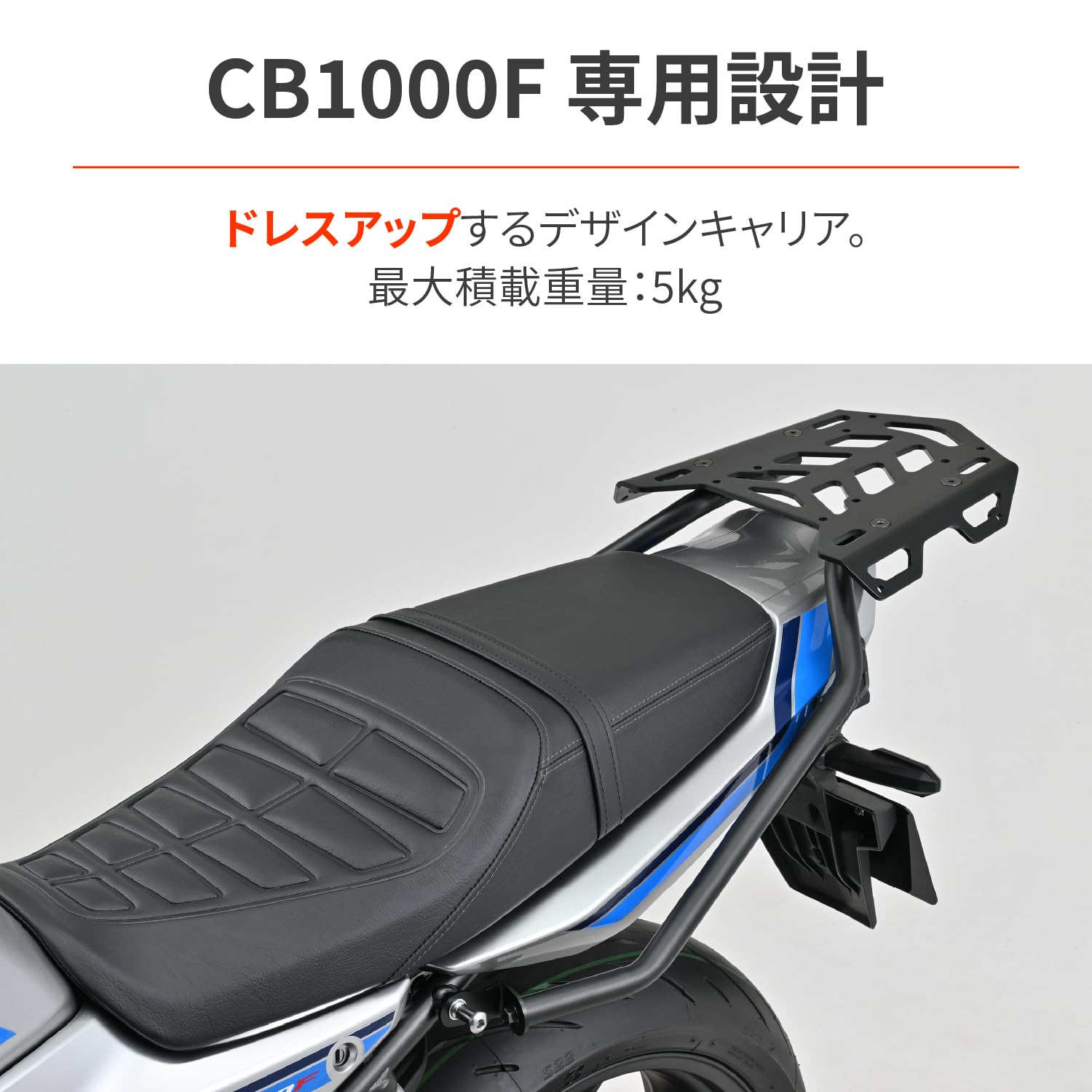 専用 Amazon | デイトナ(Daytona) CB1000F(26)専用 リアキャリア マルチ