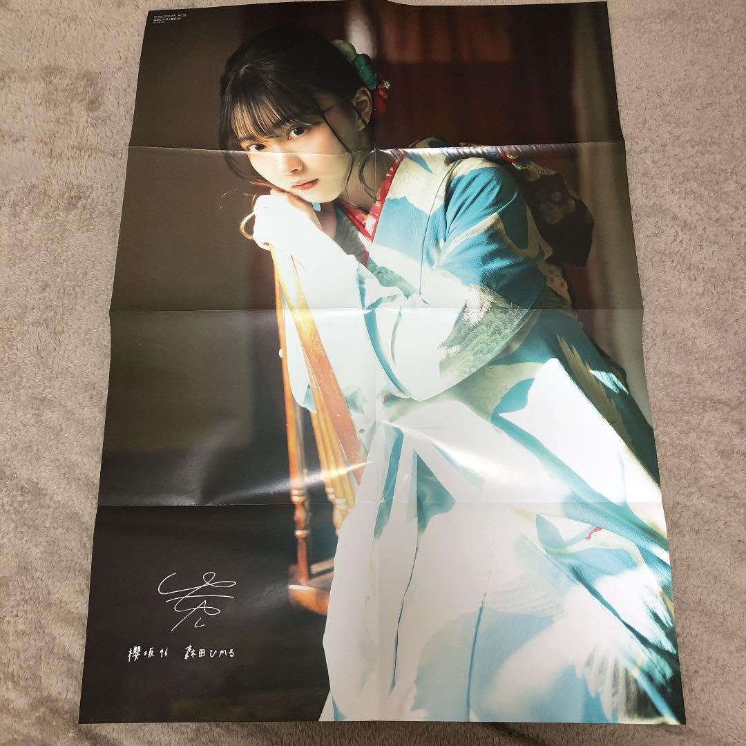 櫻坂46　森田ひかる7点セット　初回限定ポスター及びクリアファイル付き 送料無料】森田ひかる10点セット ポスター8枚 クリアファイル