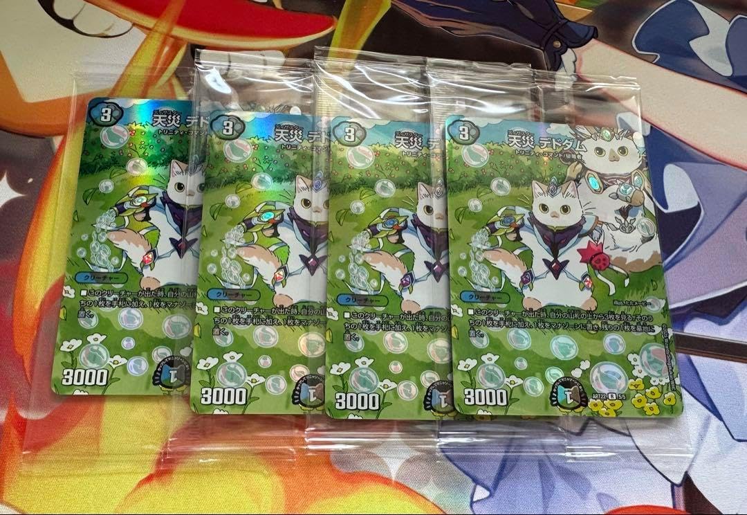 神アート デドダム デドダム 神アート colorful デュエル・マスターズ