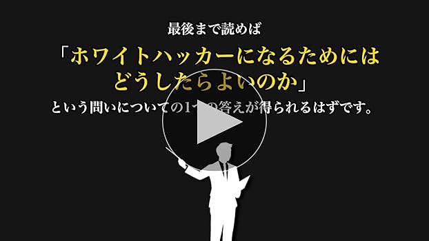 ハッカーの教科書　その他ハッカー関連書籍　4冊セット Amazon.co.jp: ハッカ-の教科書完全版 : IPUSIRON: 本