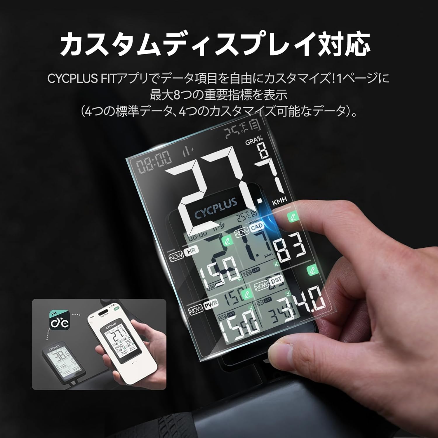 Billede, der viser CYCPLUS M3-displayet, der tilpasses via smartphone-appen.