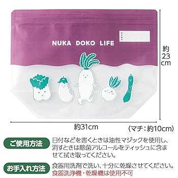 Amazon.co.jp: コモライフ ぬか漬けができる保存袋 (2枚組) ぬか