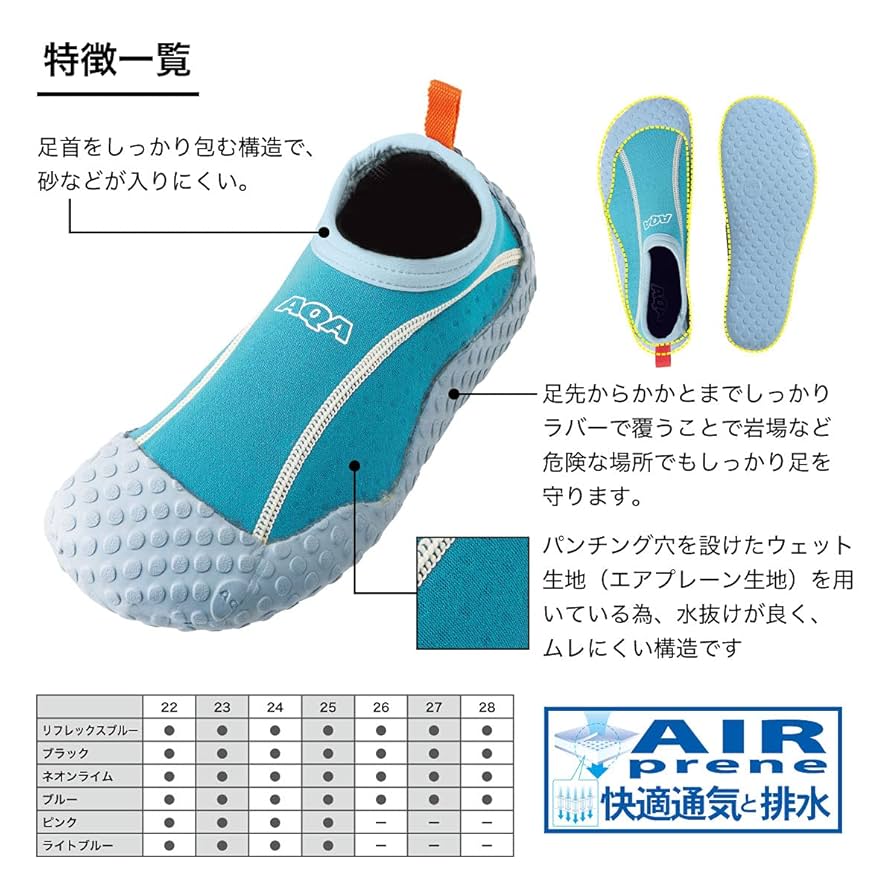 AQA(エーキューエー) スノーケリングシューズ キッズ KW-4473N