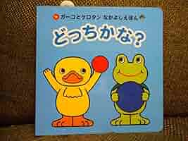 KONAMI - お風呂で読めるコナミ初版ガーコとケロタンおふろえほん風呂あわあわあそびトロイマー KONAMI - お風呂で読めるコナミ初版ガーコとケロタンおふろ
