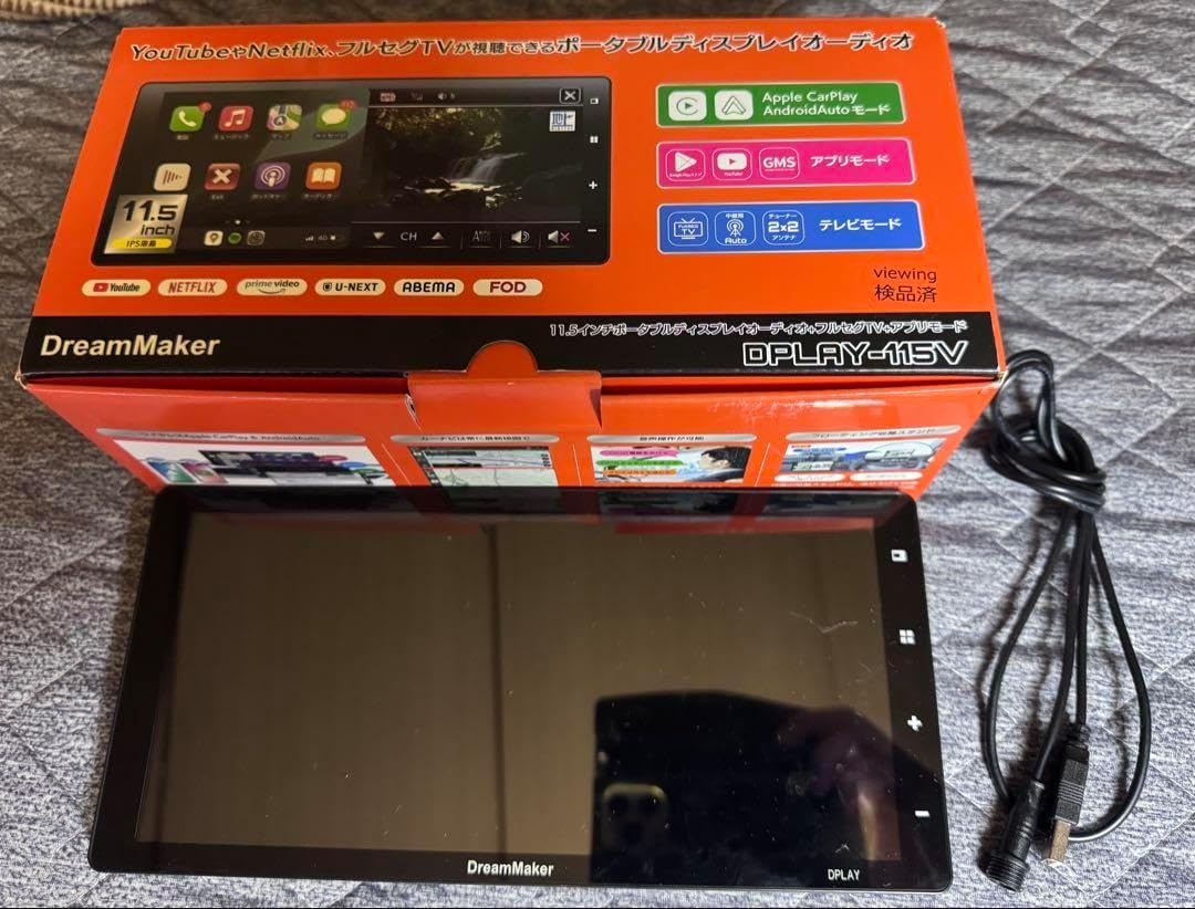 全国無料，最新作 DreamMaker ドリームメーカー DPLAY-115V 11.5インチ