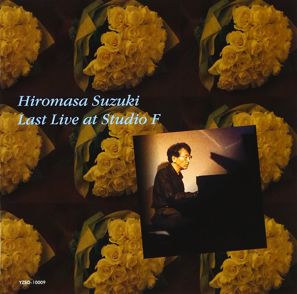 Amazon.co.jp: ラスト・ライブ・アット・スタジオF - 鈴木宏昌(P