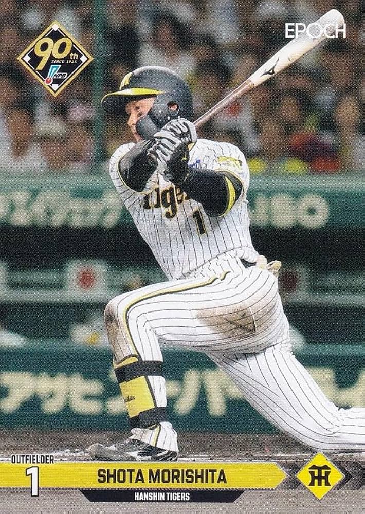 Amazon.co.jp: NPB Pro Baseball Card 020 Shota Morishita