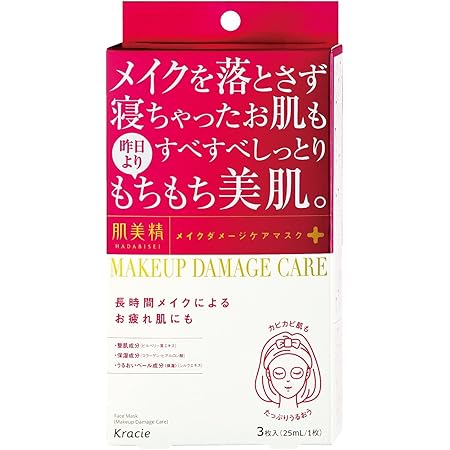 Amazon クラシエ 肌美精 ビューティーケアマスク 保湿 3枚入 10点セット メイクダメージケアマスク 肌美精 フェイスパック 通販