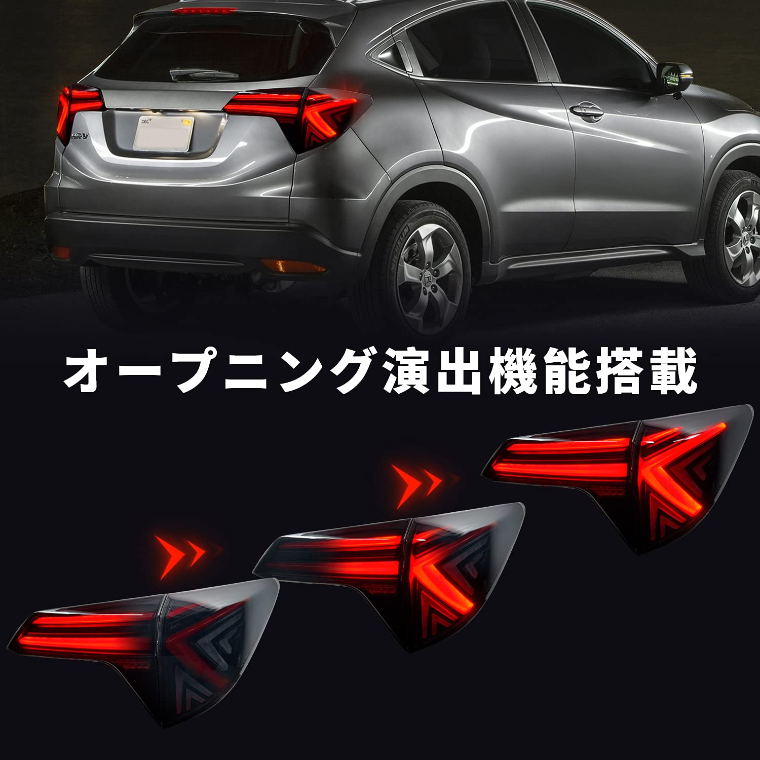 Amazon | LUYUN ホンダ ヴェゼル RUテールランプ 全LED RU1 RU2 RU3 
