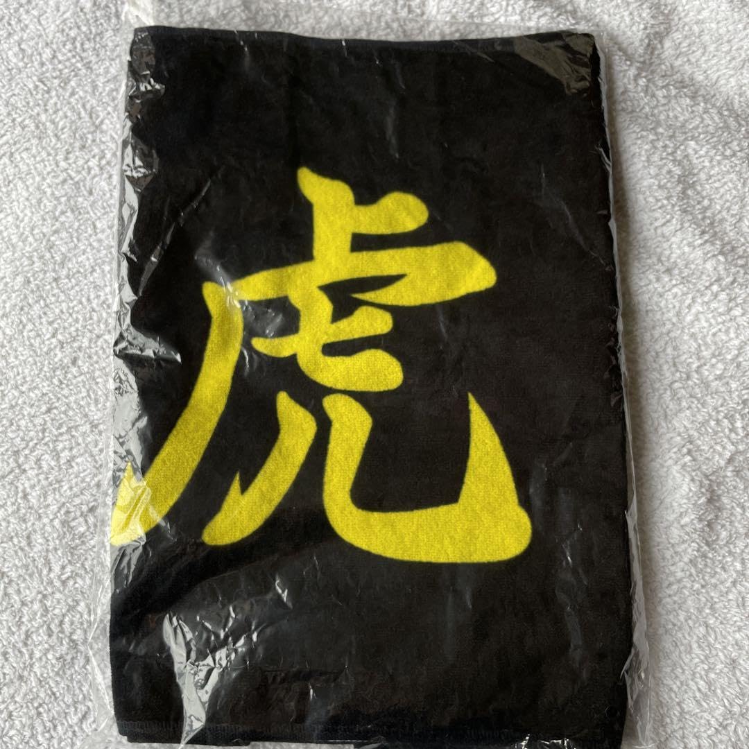 Amazon.co.jp: 阪神タイガース 虎タオル ハチマキ リストバンド 8佐藤