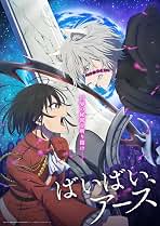 DVD　ばいばい、アース　全5巻　新品ケース付 Amazon.co.jp: ばいばい、アース 3 [Blu-ray] : ファイルーズあい