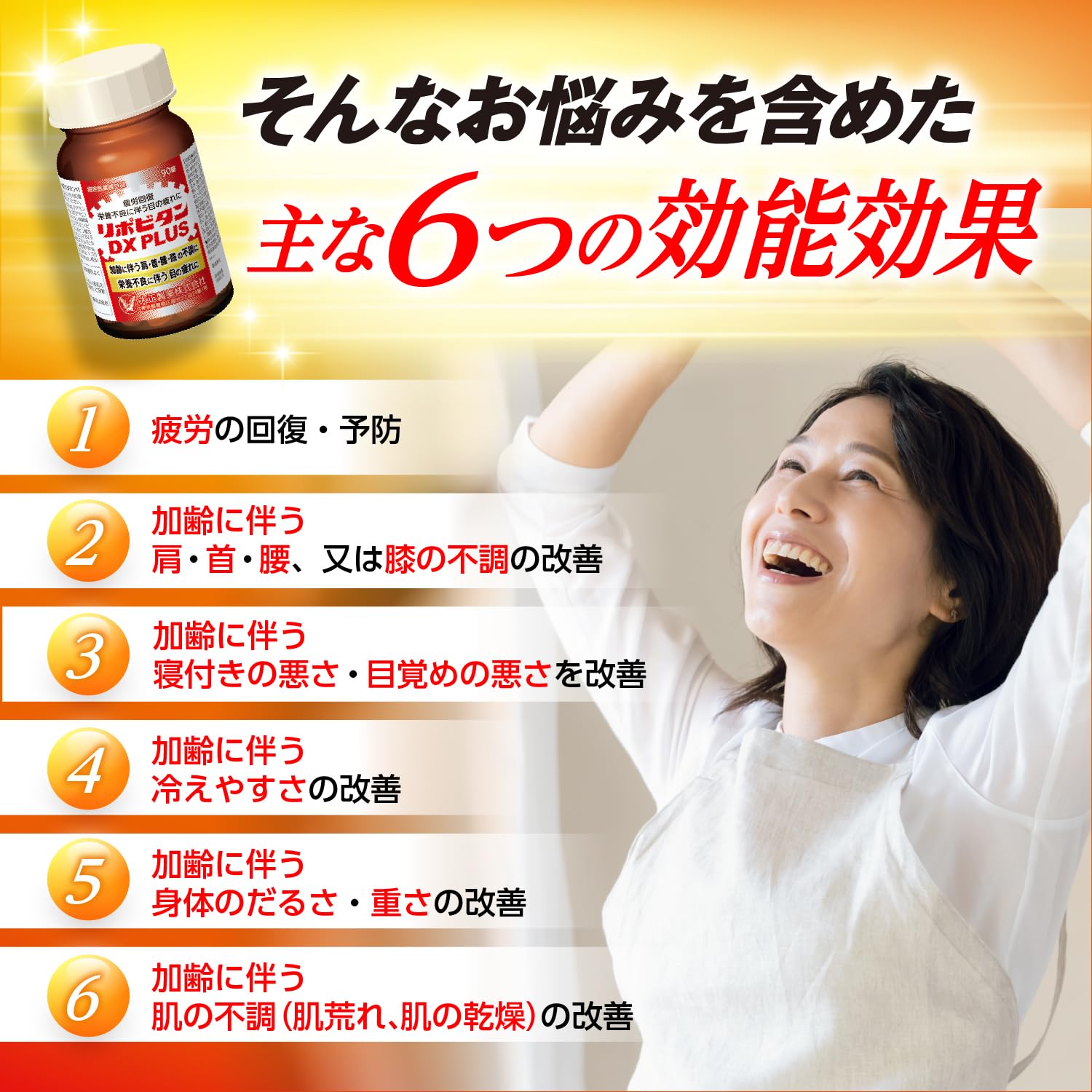 Amazon | 【指定医薬部外品】リポビタンDX PLUS 180錠(60日分) 大正