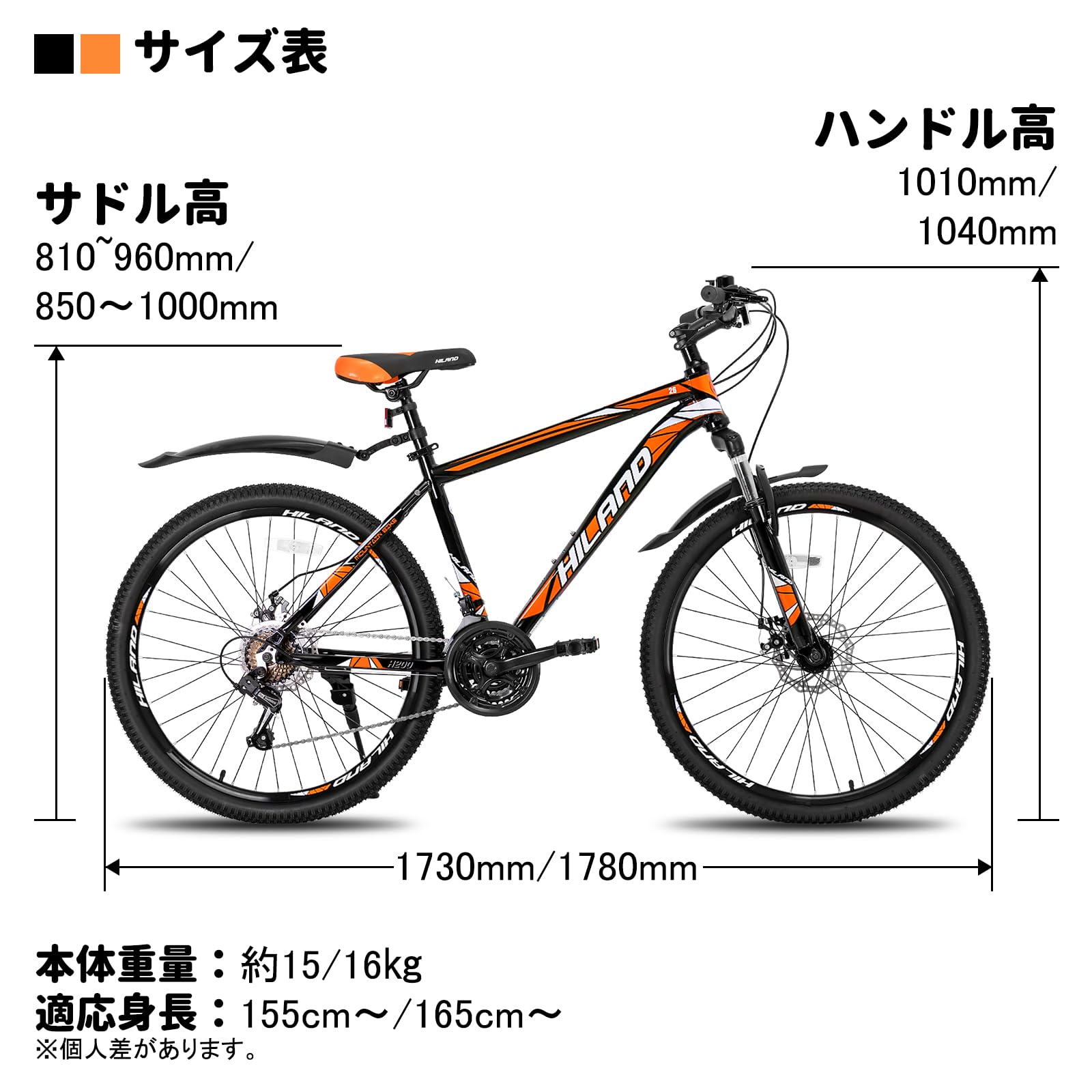 Amazon | HILAND 26インチ 27.5インチ マウンテンバイク シマノ21段 