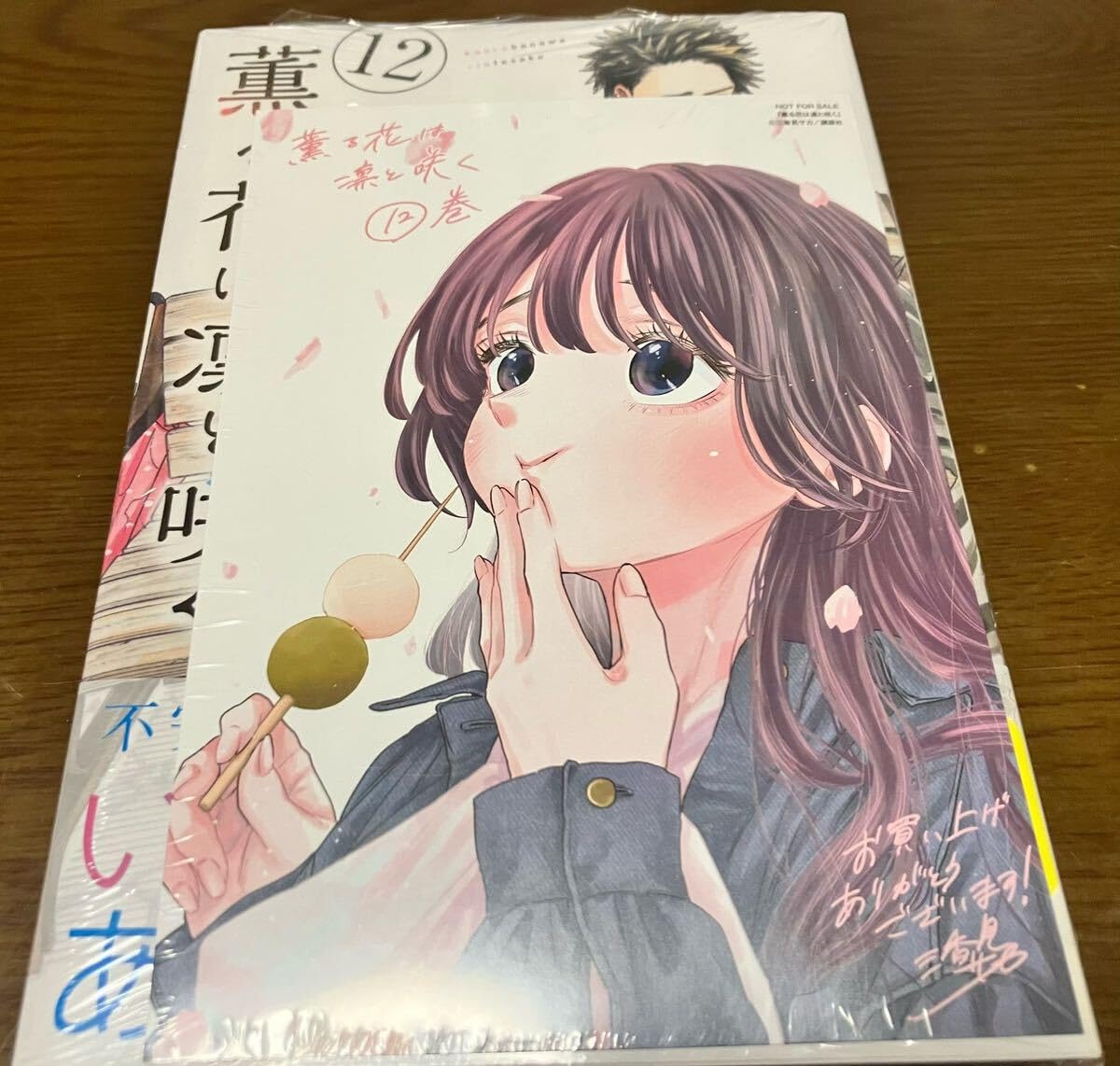 薫る花は咲くと咲く 10巻セット ポストカード付き 薫る花は咲くと咲く 10巻セット ポストカード付き - メルカリ