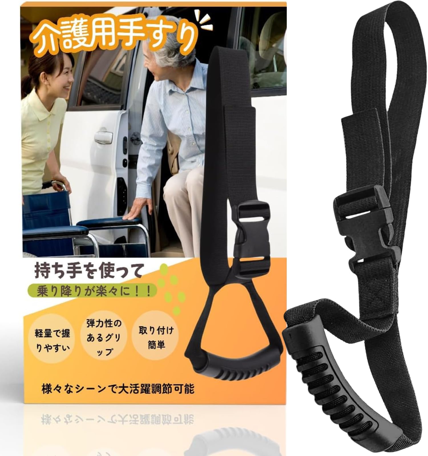 Amazon | 【転倒防止に】 車用 介護手すり アシストハンドル 乗り降り