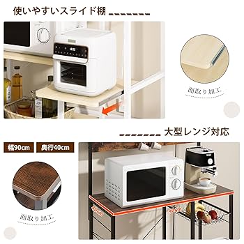 Amazon.co.jp: LYNCOHOME 幅90ワイドレンジラック 計4口