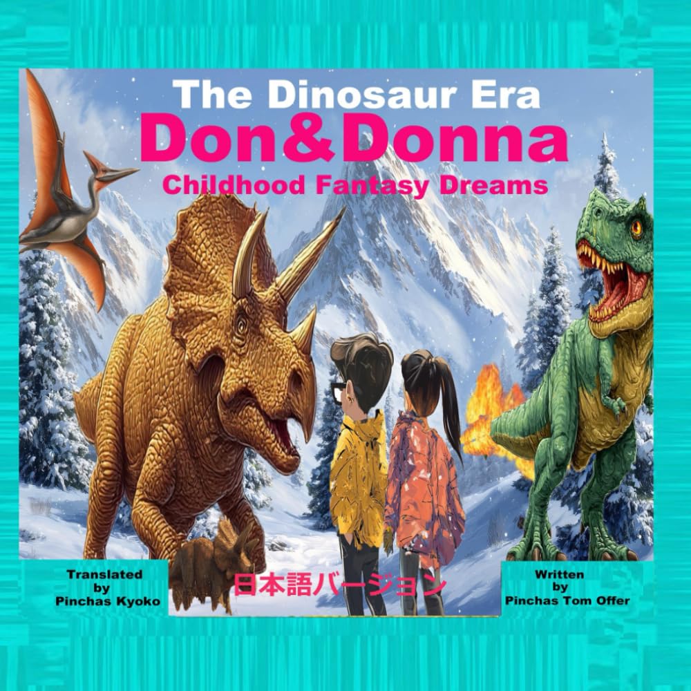 Don & Donna Childhood Fantasy Dreams -The Dinosaur Era: The Dinosaur Era