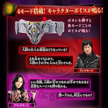 DXミミックデバイザー　仮面ライダーガヴ　ポッピングミゴチゾウ（助けて～ver） Amazon.co.jp: DXミミックデバイザー & ポッピングミゴチゾウ